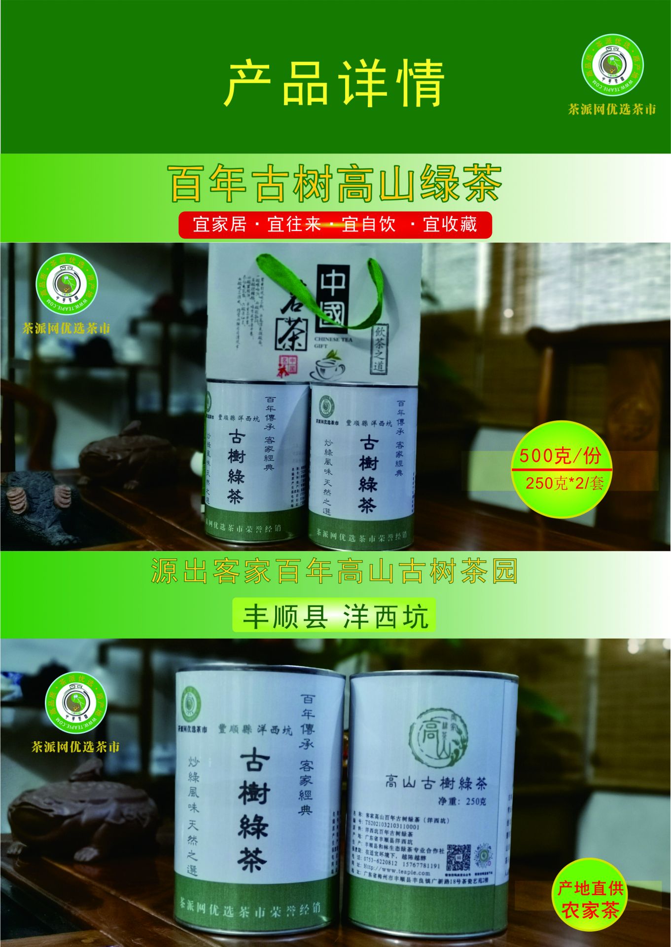 古树茶_茶派_礼品罐装1.jpg