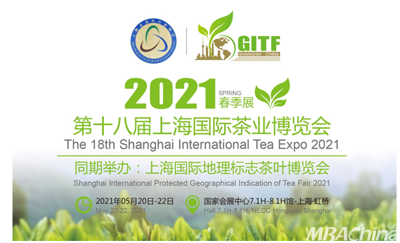 上海国际茶博会与地标茶博会共同打造升级版茶业展示交易平台