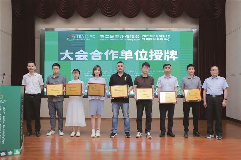 第二届兰州茶博会将于8月6日启幕